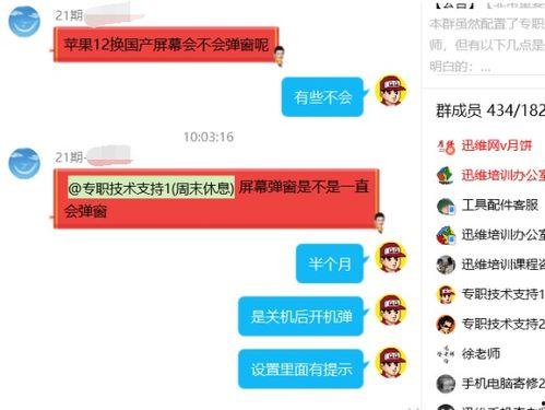 国产屏幕弹窗视频,揭秘国产屏幕的创新与挑战  第2张