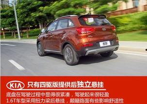 起亚傲跑国产试驾视频,起亚傲跑国产版深度评测 第1张 起亚傲跑国产试驾视频,起亚傲跑国产版深度评测 第1张