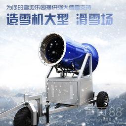 国产造雪机使用方法视频,视频教学助您轻松掌握 第2张 国产造雪机使用方法视频,视频教学助您轻松掌握 第2张