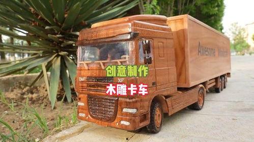 手工打造国产卡车视频,国产卡车手工打造工艺揭秘