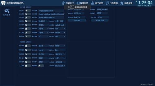 国产黑蛇图片视频网页版
