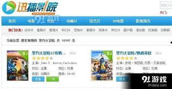 国产万部视频在线播放,在线播放平台带你畅游视听世界